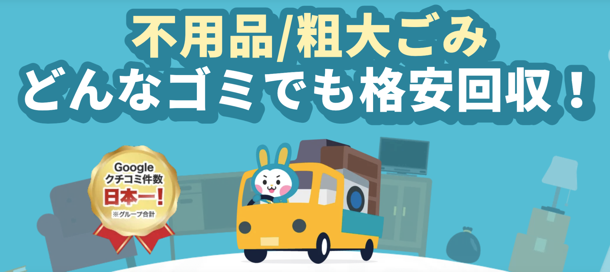 お助けうさぎの画像